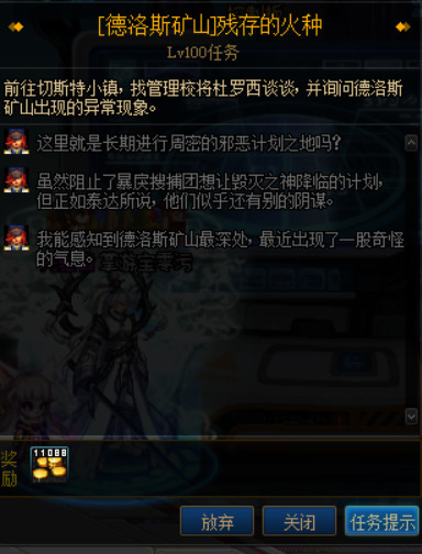 《DNF》痛苦地下室开启介绍