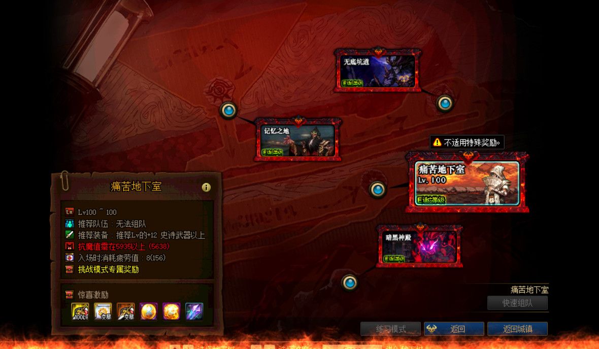 《DNF》痛苦地下室开启介绍