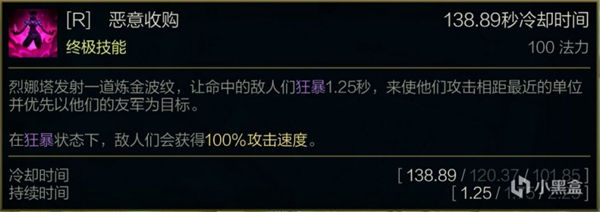 LOL炼金男爵烈娜塔怎么玩(图13)