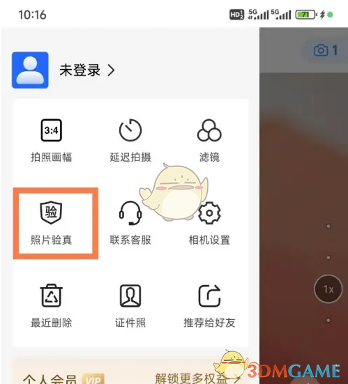 《今日水印相机》验证照片真伪方法(图2)
