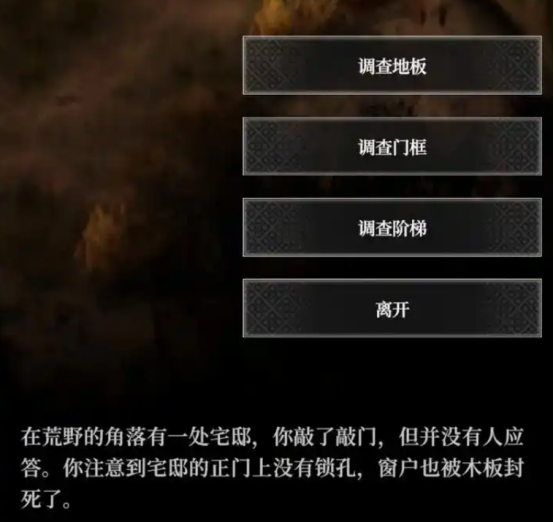 《地下城堡4：骑士与破碎编年史》密室入口攻略(图5)