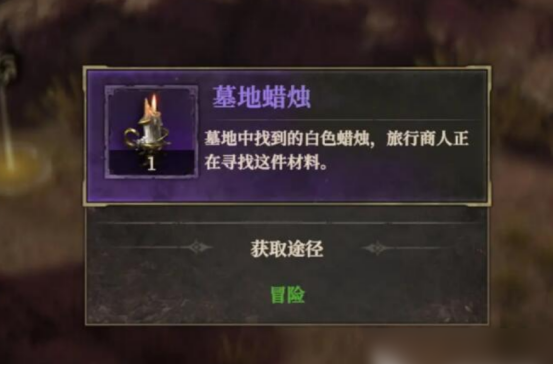 《地下城堡4：骑士与破碎编年史》铲子不够获取攻略(图3)