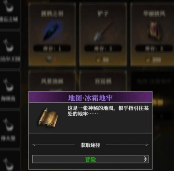 《地下城堡4：骑士与破碎编年史》铲子不够获取攻略(图5)