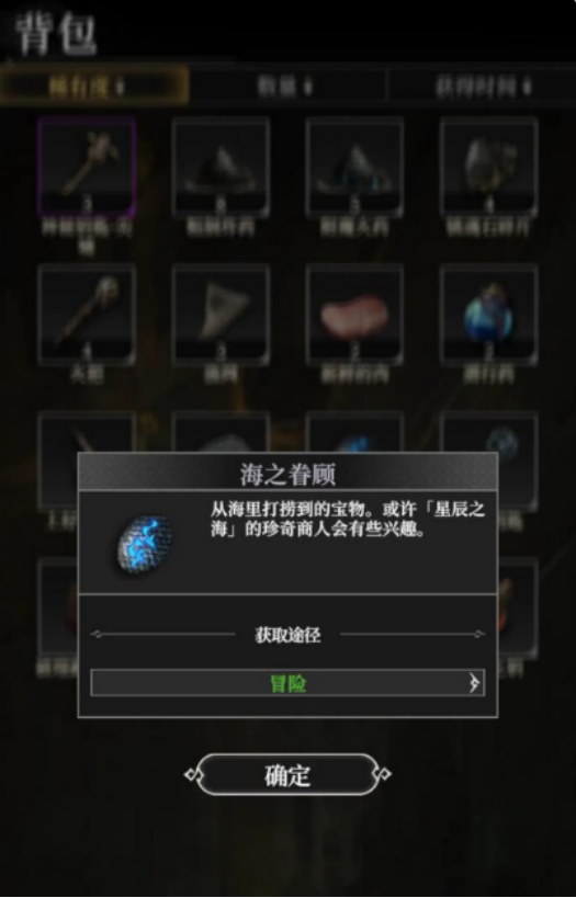 《地下城堡4：骑士与破碎编年史》旅行商人介绍(图5)