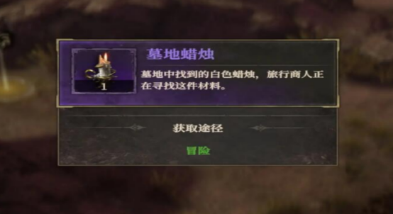 《地下城堡4：骑士与破碎编年史》旅行商人介绍(图3)