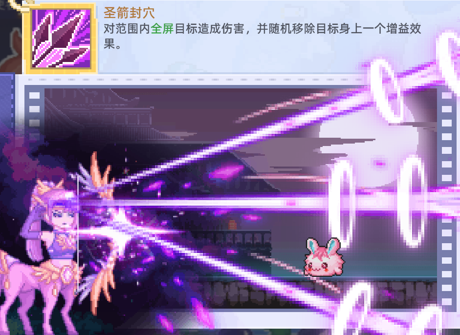 《风之海岸》光芒圣使技能介绍