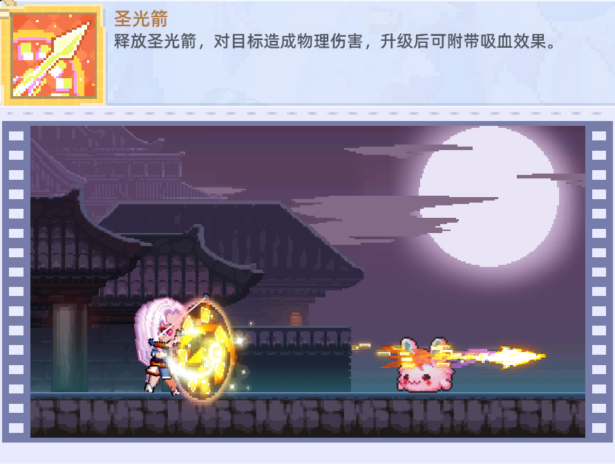 《风之海岸》光芒圣使技能介绍