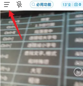 《今日水印相机》设置定位平台方法(图2)