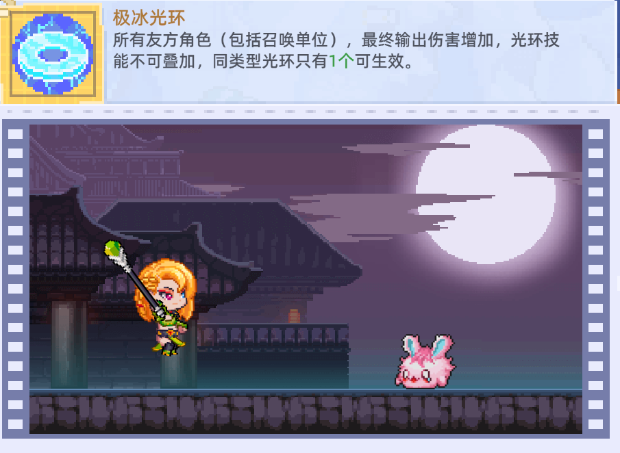 《风之海岸》冰雪术士技能介绍