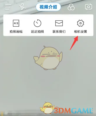 《今日水印相机》添加右下角官方水印方法(图3)