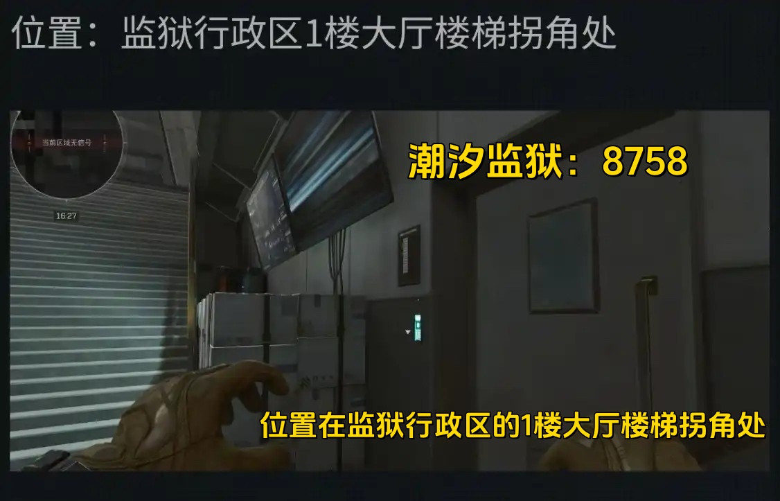 三角洲行动2025年9月1日摩斯密码分享