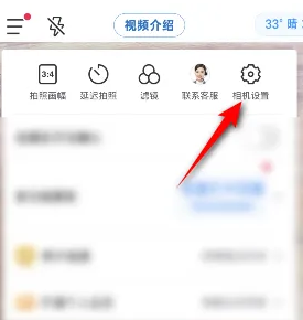 《今日水印相机》拍摄时自动刷新定位设置方法(图3)