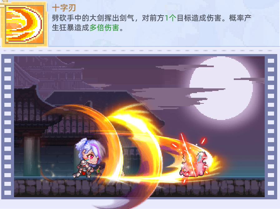 《风之海岸》狂暴武士技能介绍