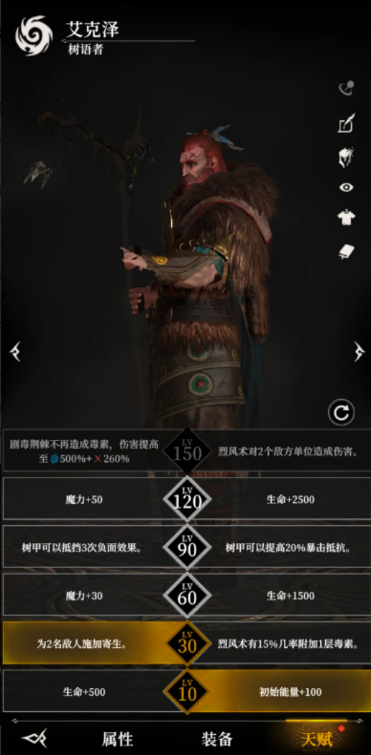 《地下城堡4：骑士与破碎编年史》英雄天赋加点攻略(图2)