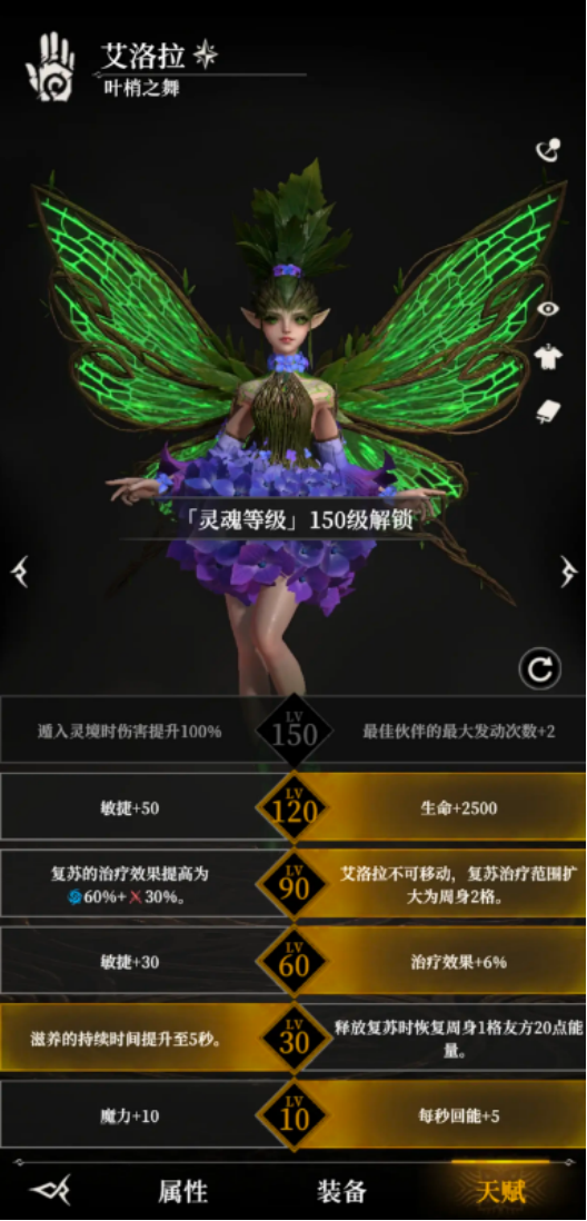 《地下城堡4：骑士与破碎编年史》英雄天赋加点攻略(图3)