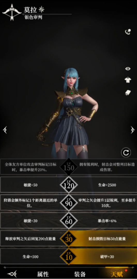 《地下城堡4：骑士与破碎编年史》英雄天赋加点攻略(图4)