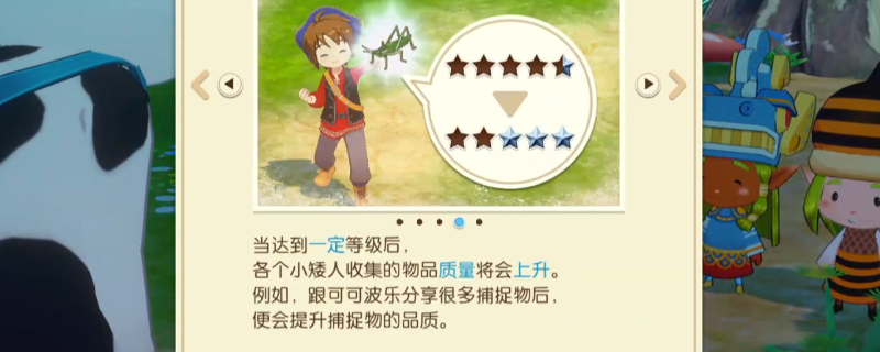《牧场物语 来吧！风之繁华集市》物品快速升星方法介绍