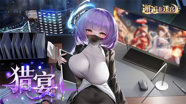 邂逅在迷宫2025最新兑换码分享