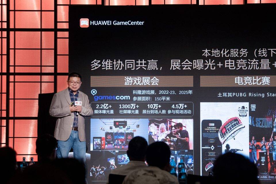 华为“领启未来”游戏行业沙龙德国专场圆满收官， 共启中国游戏出海欧洲新征程 (图1)