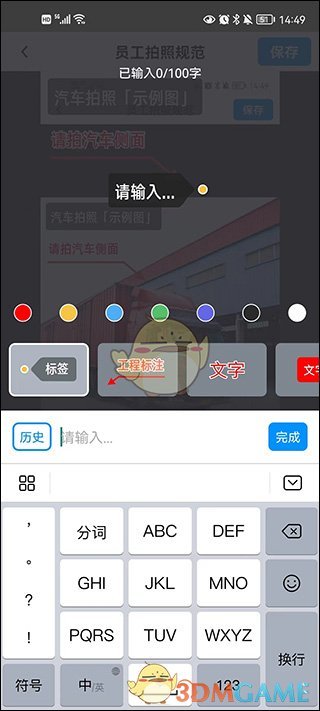 《今日水印相机》设置员工拍照规范方法(图5)