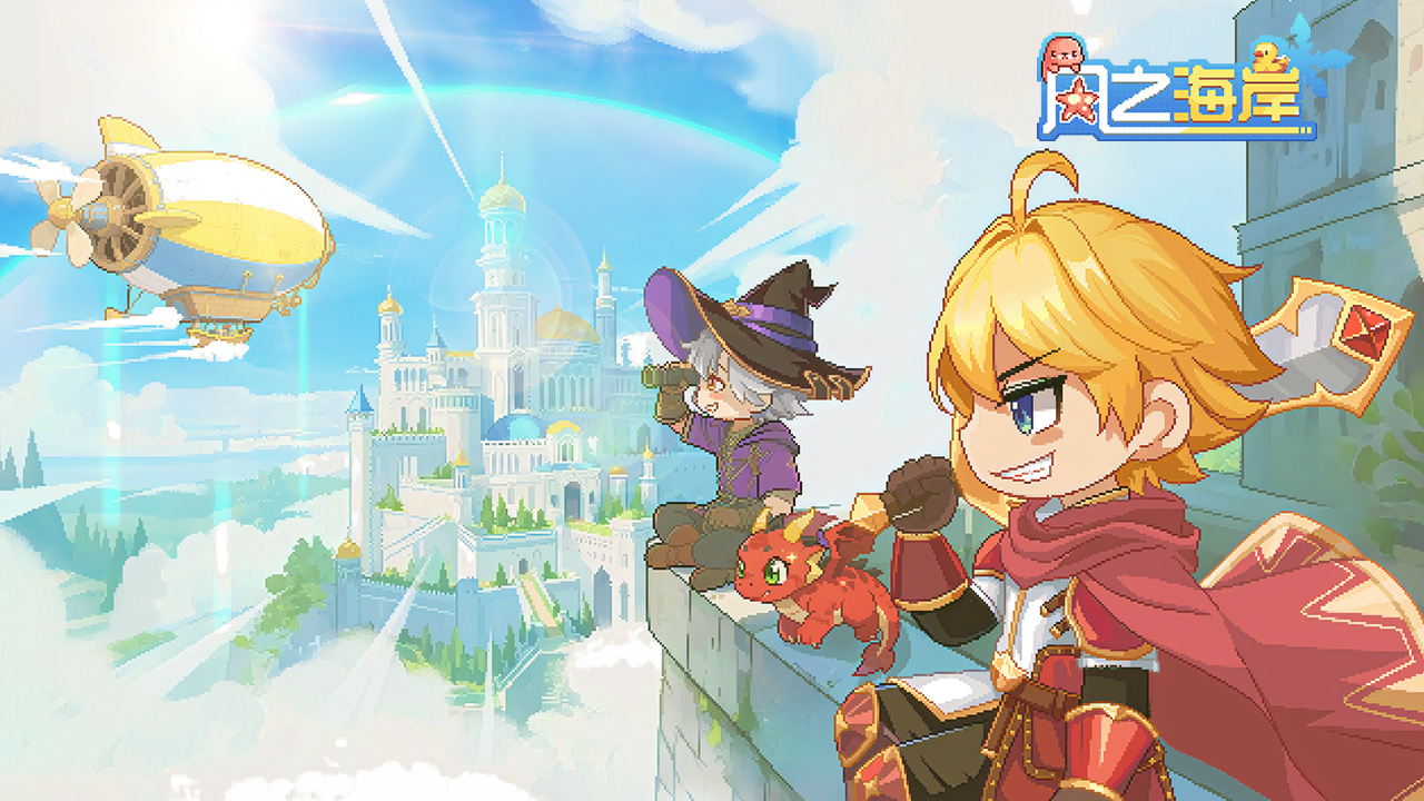 《风之海岸》删档测试返利规则一览