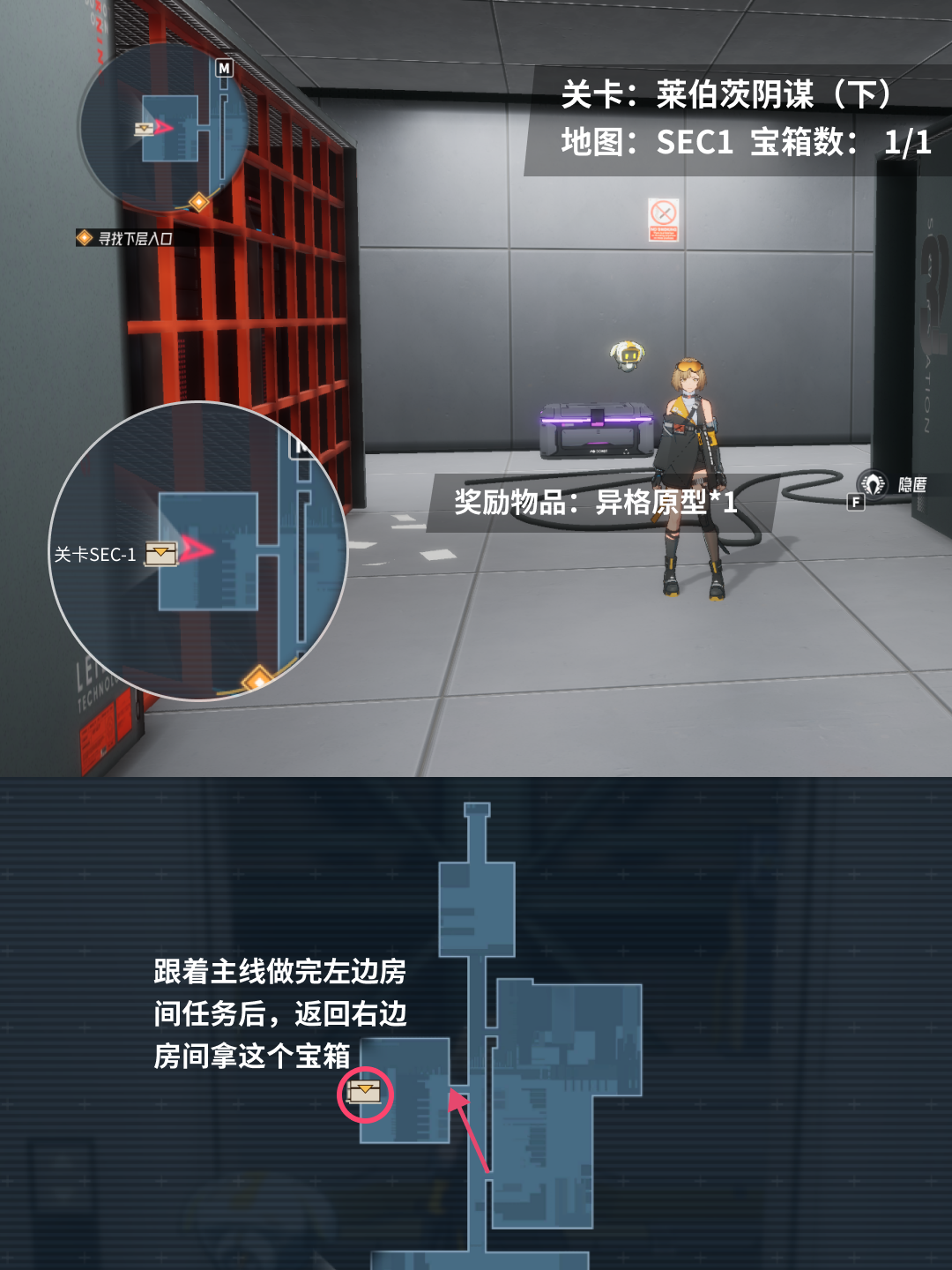 伊瑟莱伯茨阴谋宝箱位置与奖励攻略