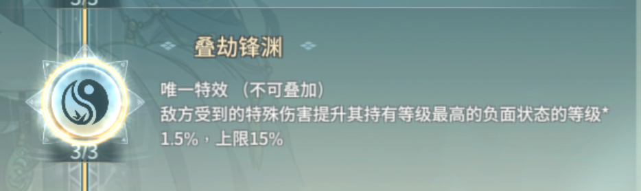 《汉家江湖》不灭剑印新潜质测评