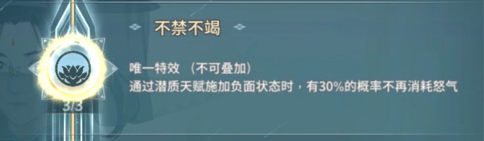 《汉家江湖》不灭剑印新潜质测评