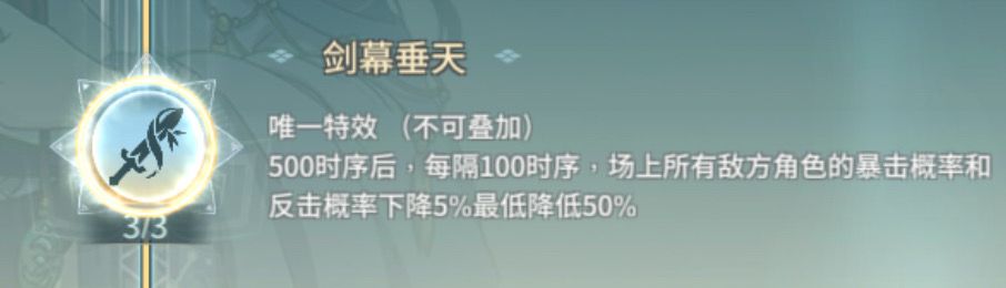 《汉家江湖》不灭剑印新潜质测评