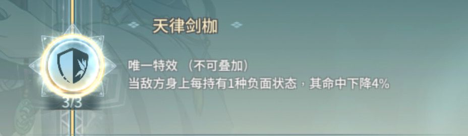 《汉家江湖》不灭剑印新潜质测评