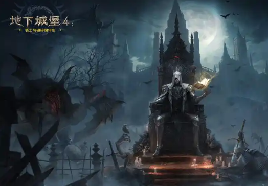 《地下城堡4：骑士与破碎编年史》港口区事件攻略(图2)