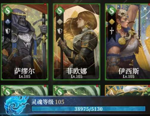 《地下城堡4：骑士与破碎编年史》声望等级提升攻略(图4)