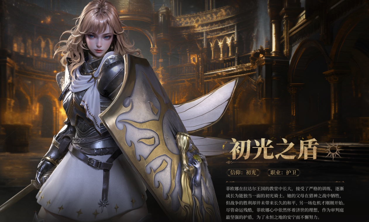 《地下城堡4：骑士与破碎编年史》角色介绍