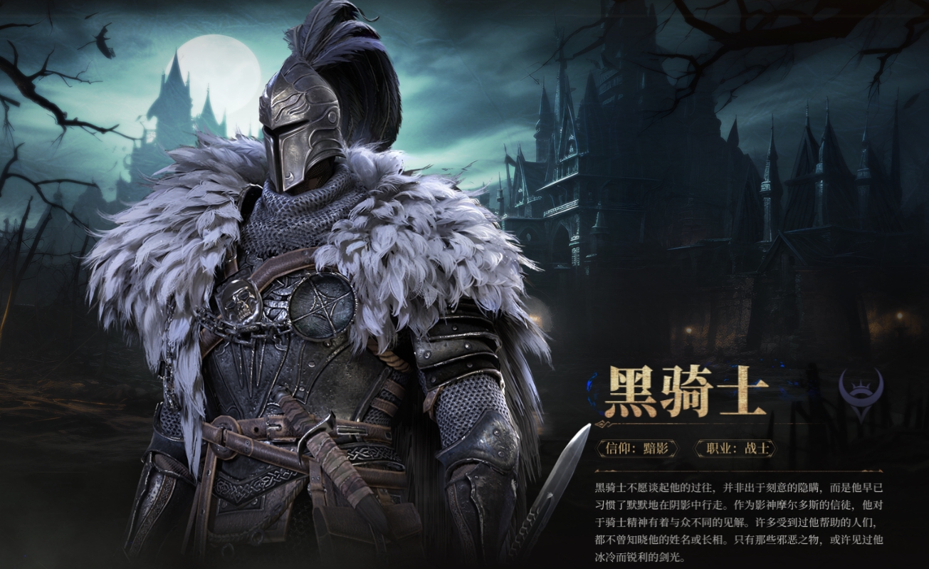 《地下城堡4：骑士与破碎编年史》角色介绍