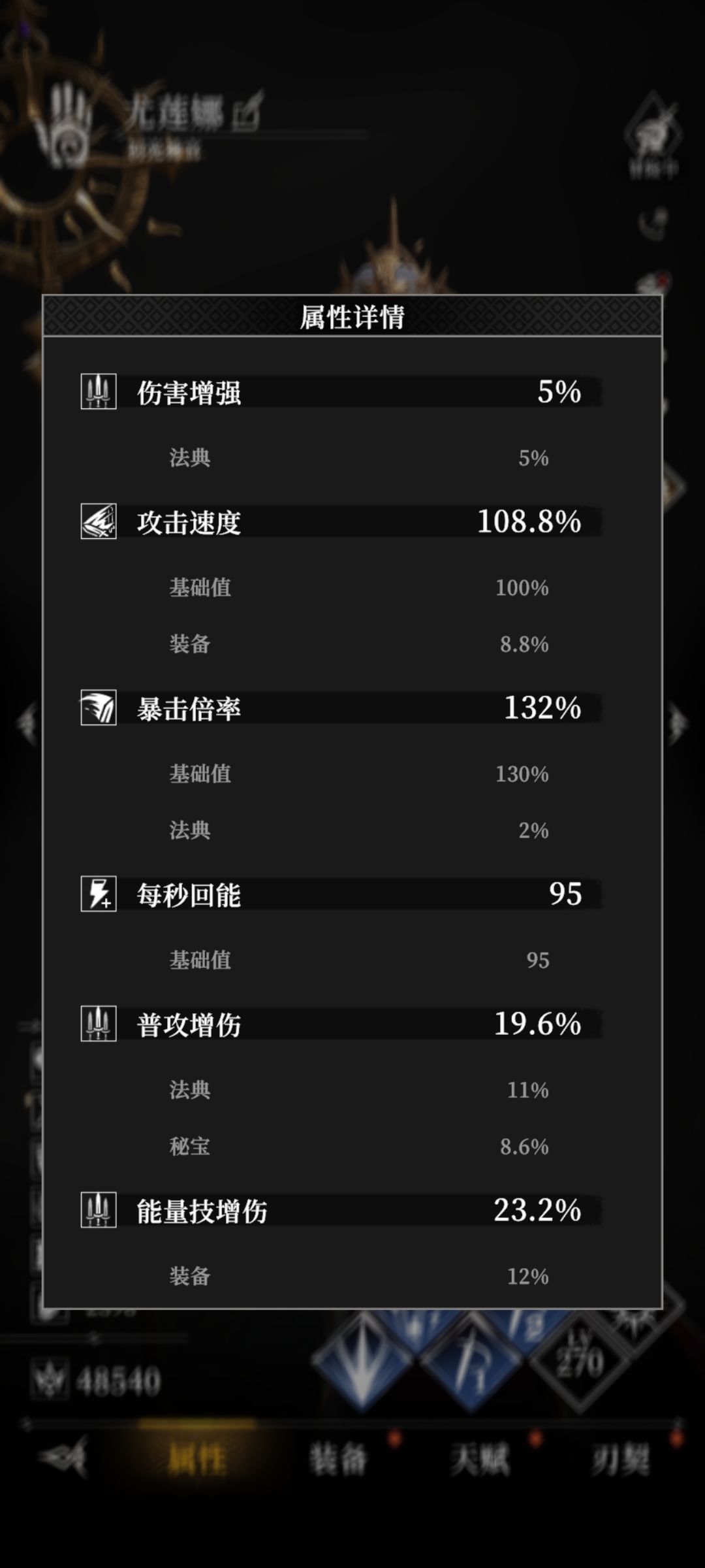 《地下城堡4：骑士与破碎编年史》伤害计算解析