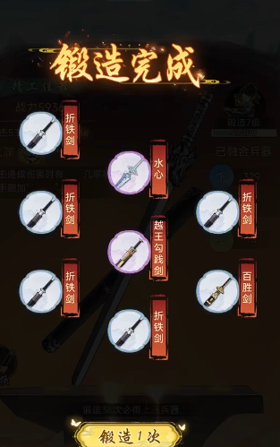 《华夏千秋》武器获取攻略(图6)