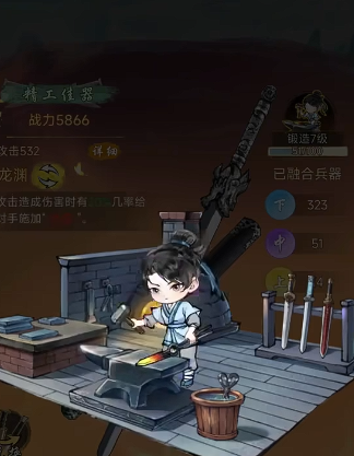 《华夏千秋》武器获取攻略(图5)