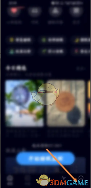 《幻休》自动监测开启方法(图2)