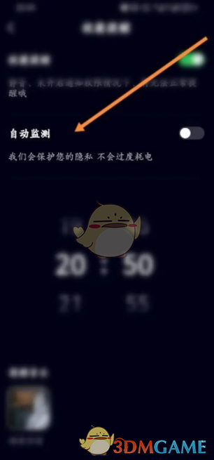 《幻休》自动监测开启方法(图4)