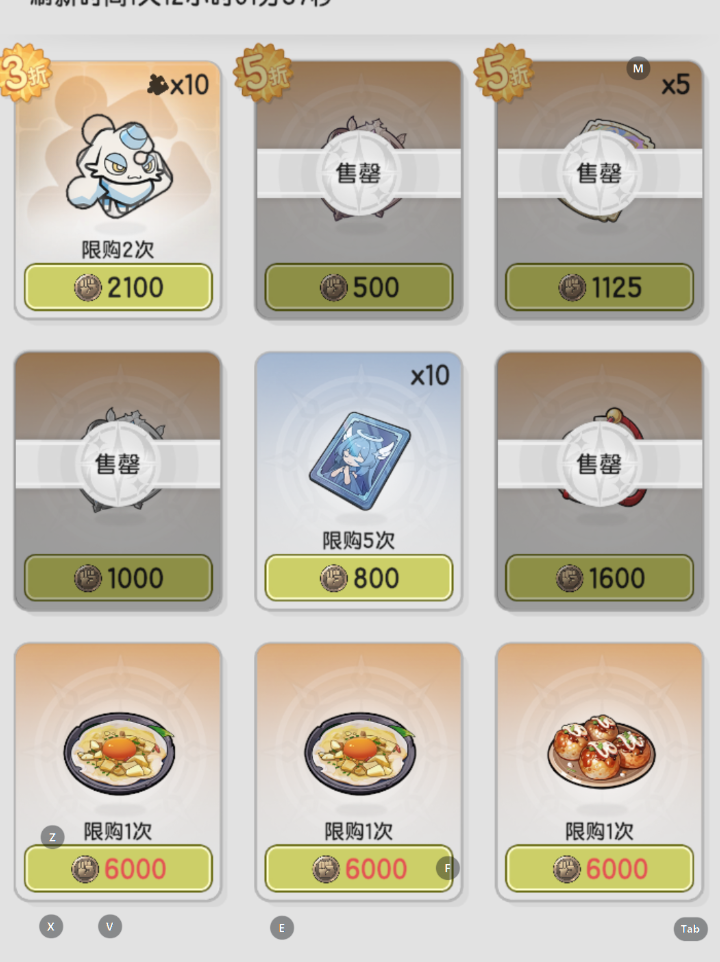 《仗剑传说》竞技商店兑换优先级