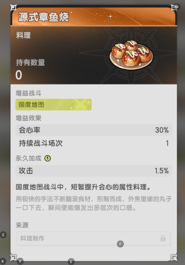 《仗剑传说》竞技商店兑换优先级