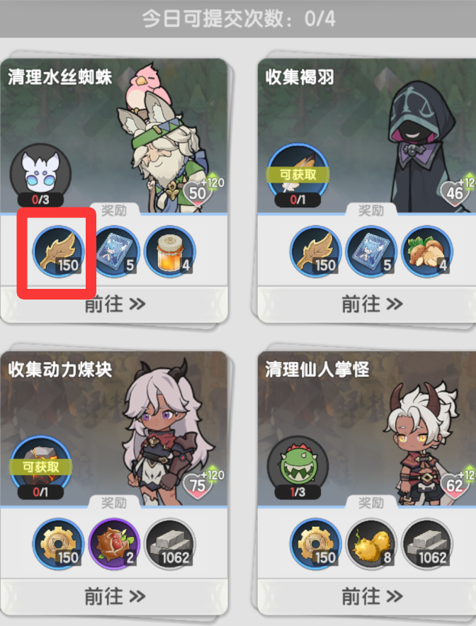 《仗剑传说》国度商店兑换攻略