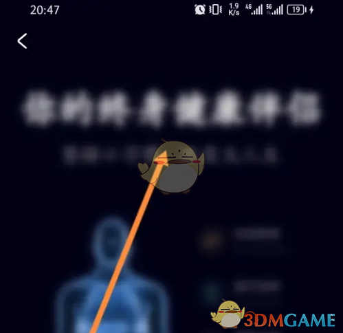 《幻休》查看睡眠报告方法(图4)