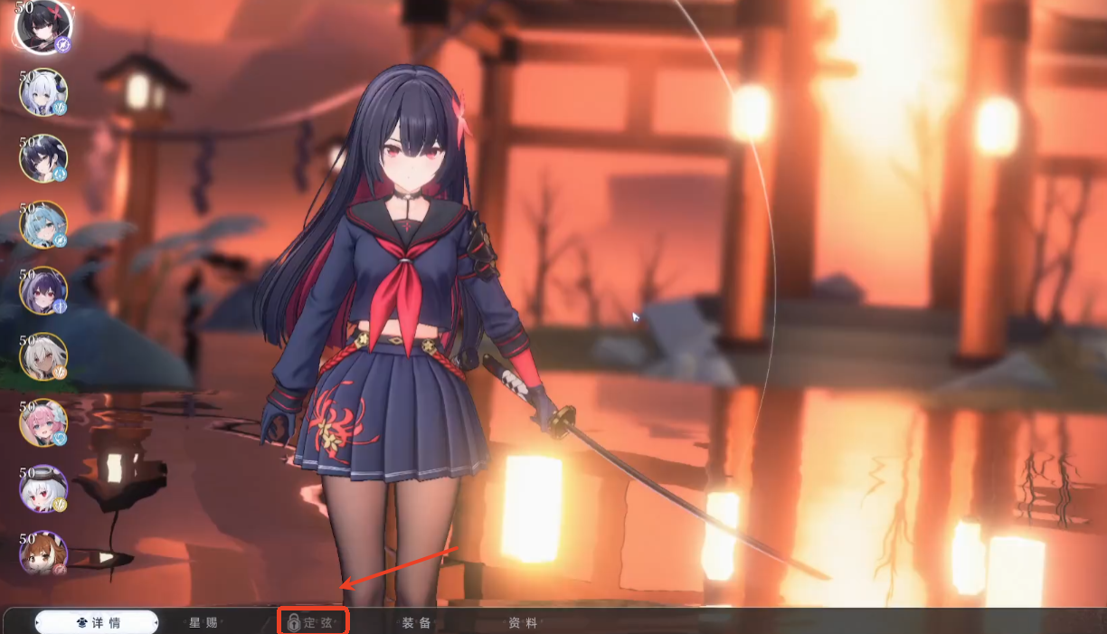 《蓝色星原：旅谣》定弦介绍(图2)