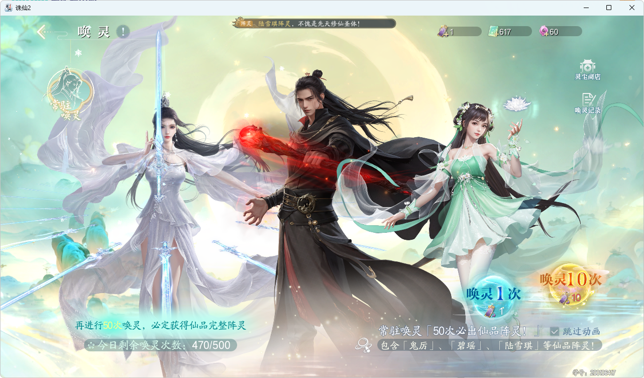 《诛仙2》每日任务要点