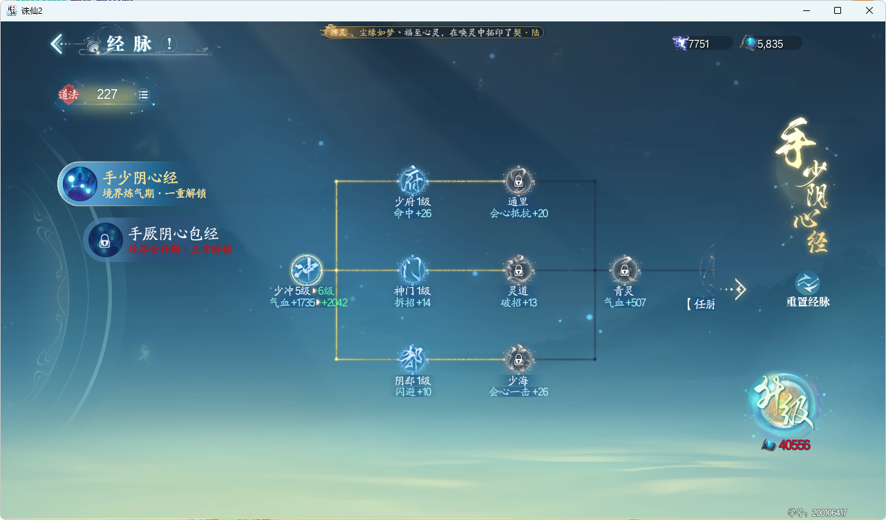 《诛仙2》每日任务要点