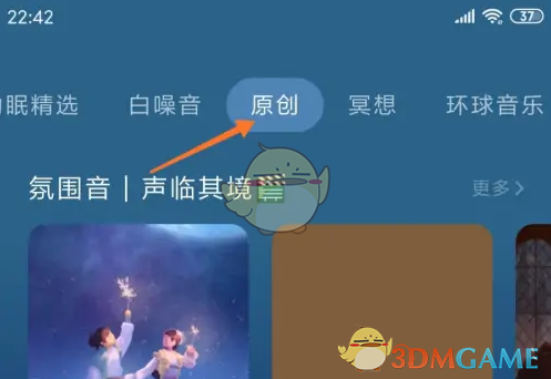 《幻休》查看原创视频方法(图3)