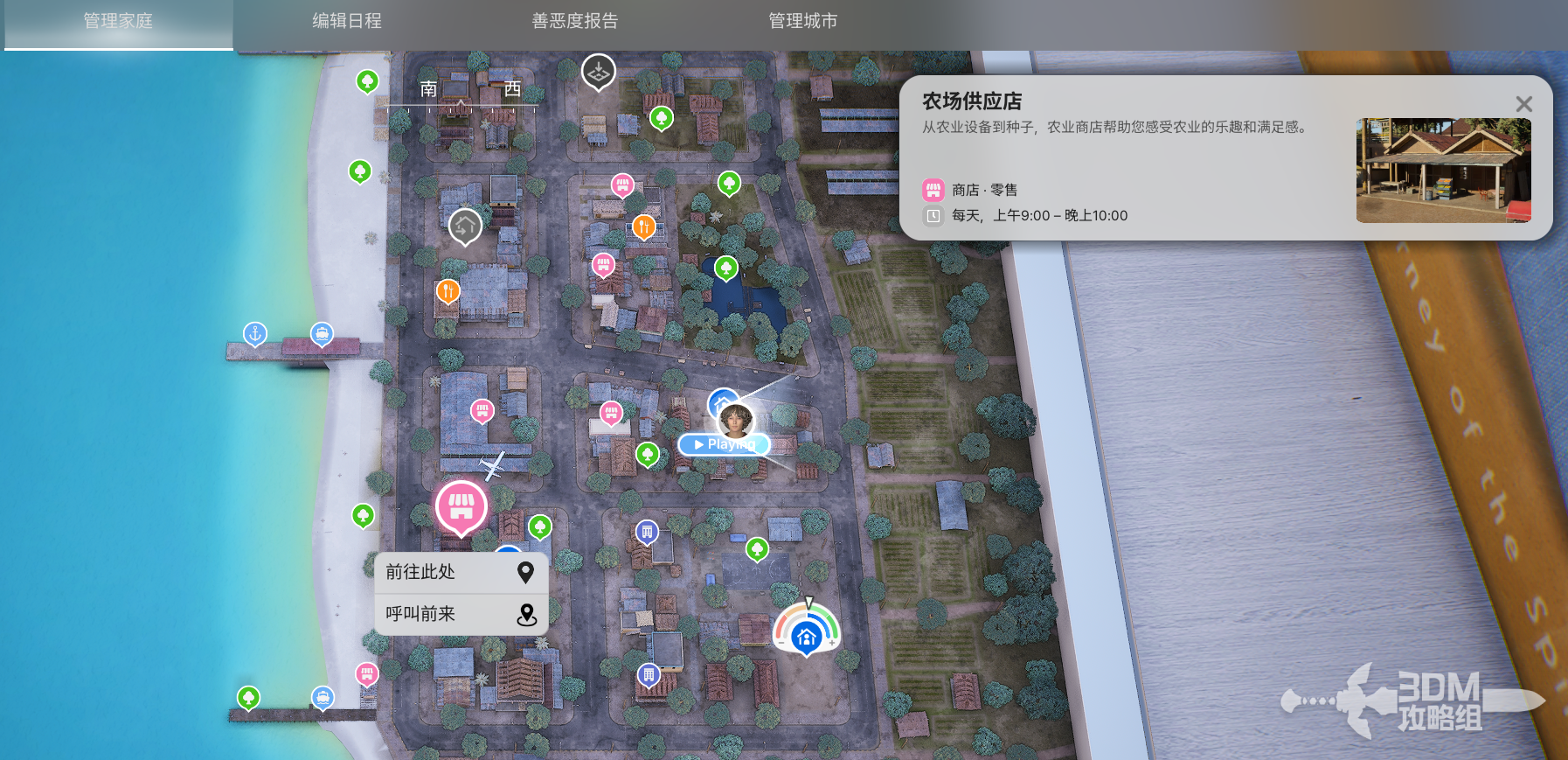 《inZOI：海岛假期》怎么获得种子(图1)