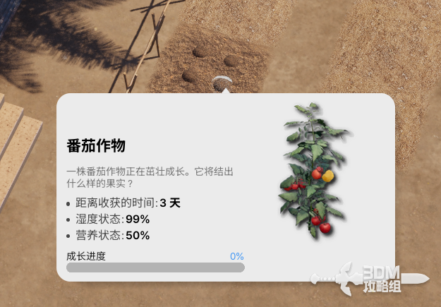 《inZOI：海岛假期》怎么种地(图3)
