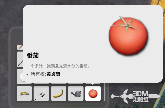 《inZOI：海岛假期》怎么种地(图8)